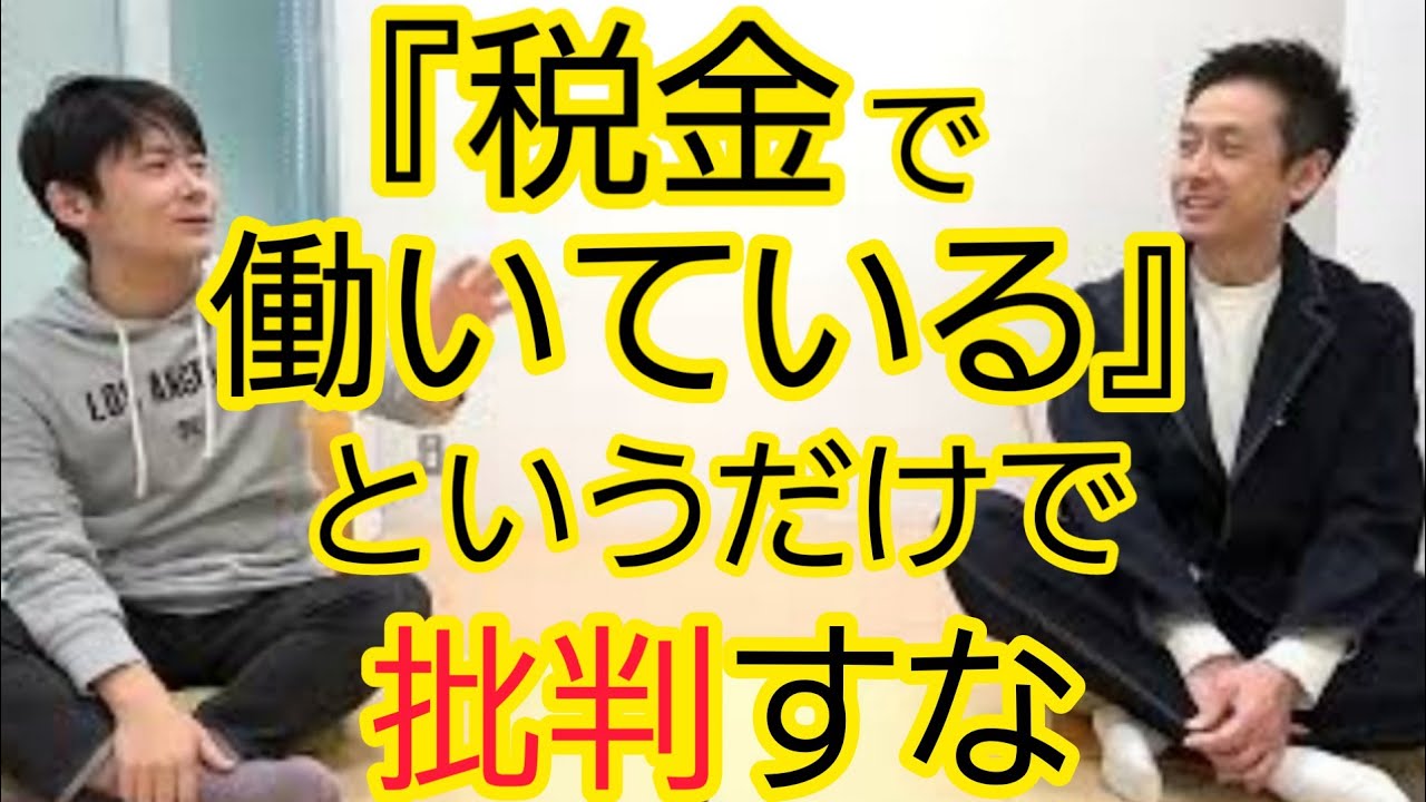 【税金】使い道“以外”を批判する人