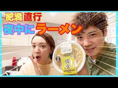 【新発売】信玄ラーメンがローソンから出た！これは生配信で食レポせねば！【コク味噌】