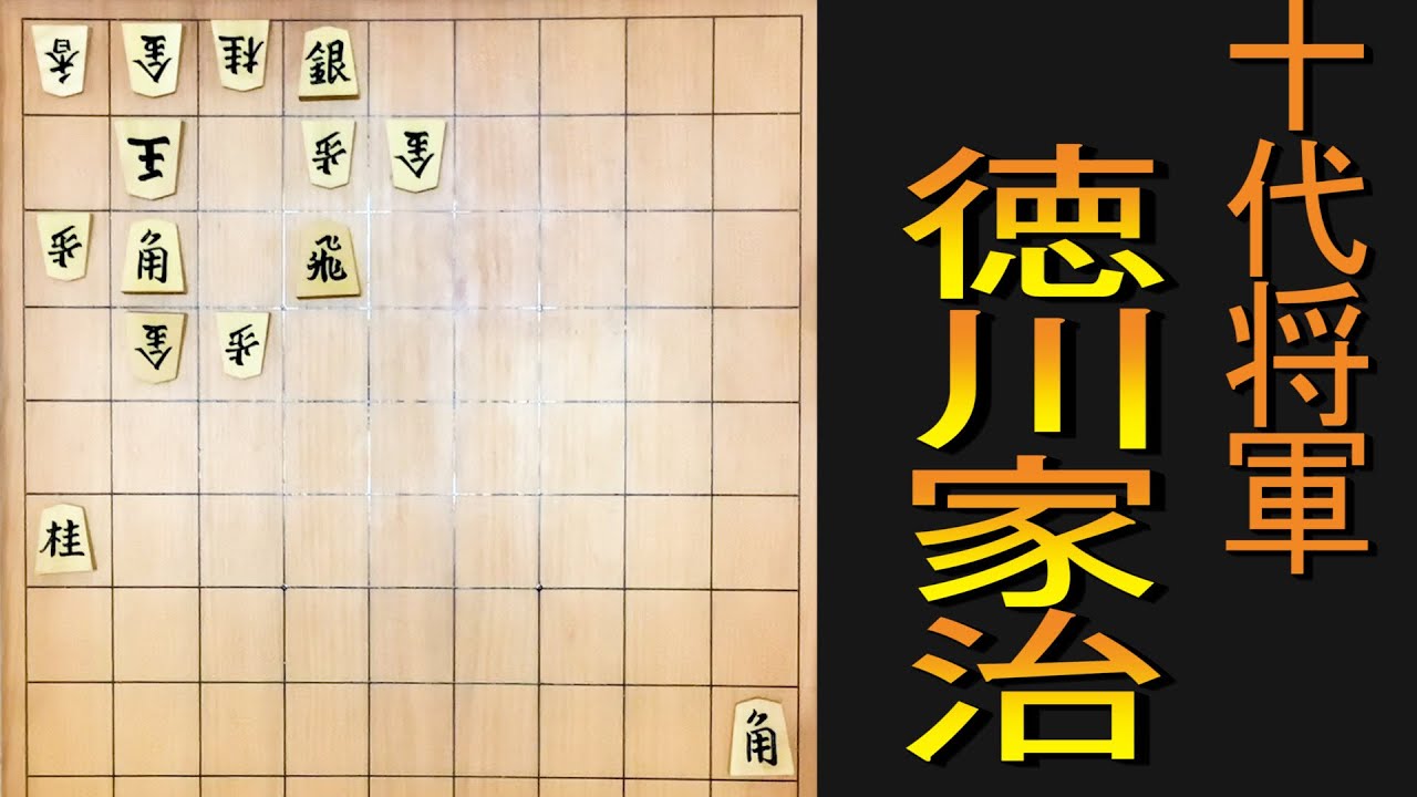 江戸時代からの挑戦状【詰将棋】