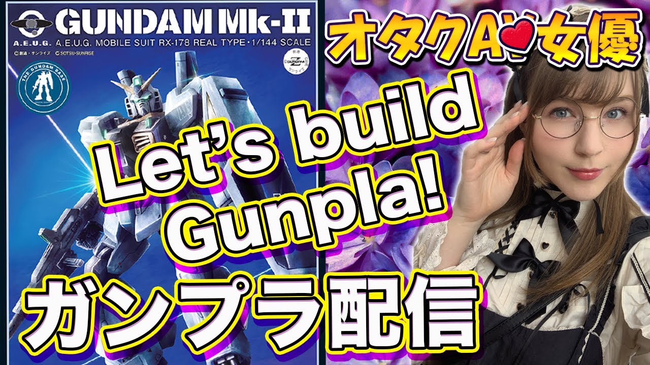 アメリカ人AV女優とガンプラを仕上げてみよう！LETS BUILD GUNDAM! (ENGLISH 日本語)