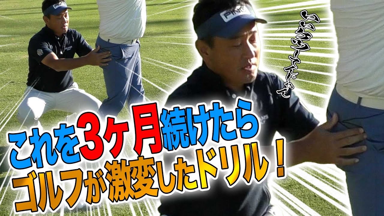 【上達ドリル】神尾を激変させた練習方法は単純さの中に深さが