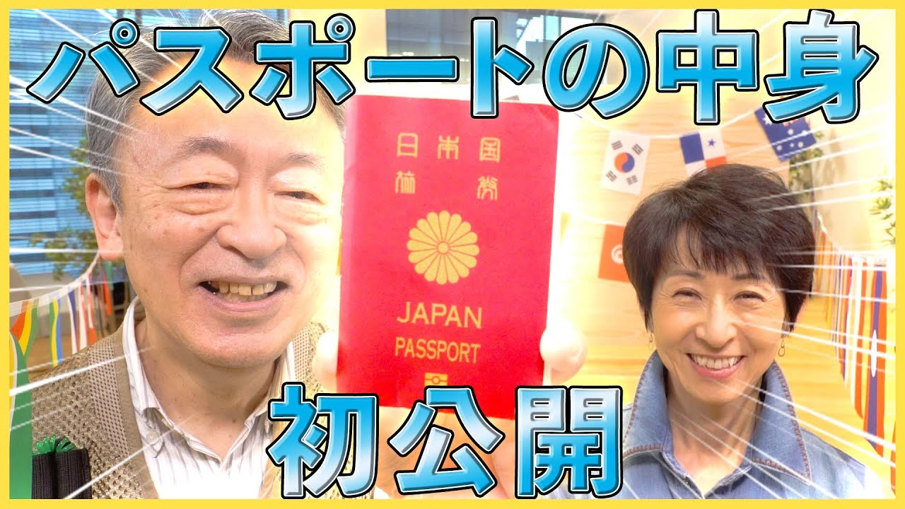 苦労して取得したビザの数々を紹介！リビアでは入国できずトンボ返りした経験も…【パスポート】