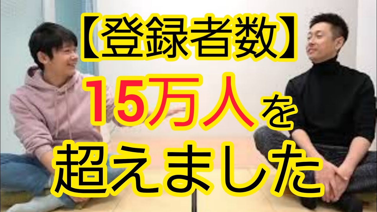 【15万人突破記念】新しいことを始めたい人へ