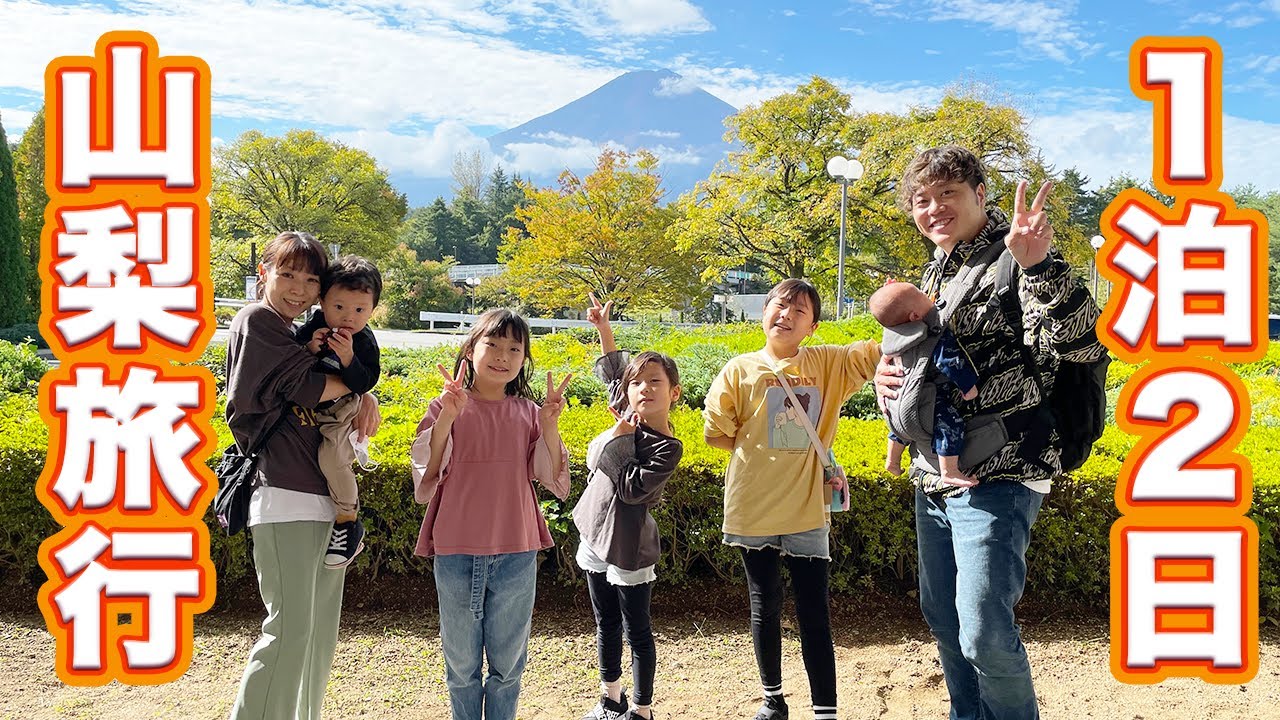 【1泊2日】家族みんなで富士急に遊びに来ました！【旅行】