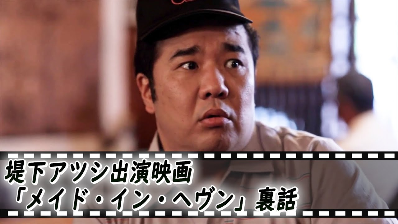 【鉄板堤下】堤下が映画に出させていただきました！！！