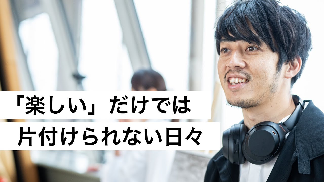 「楽しい」だけでは片付けられない日々-西野亮廣