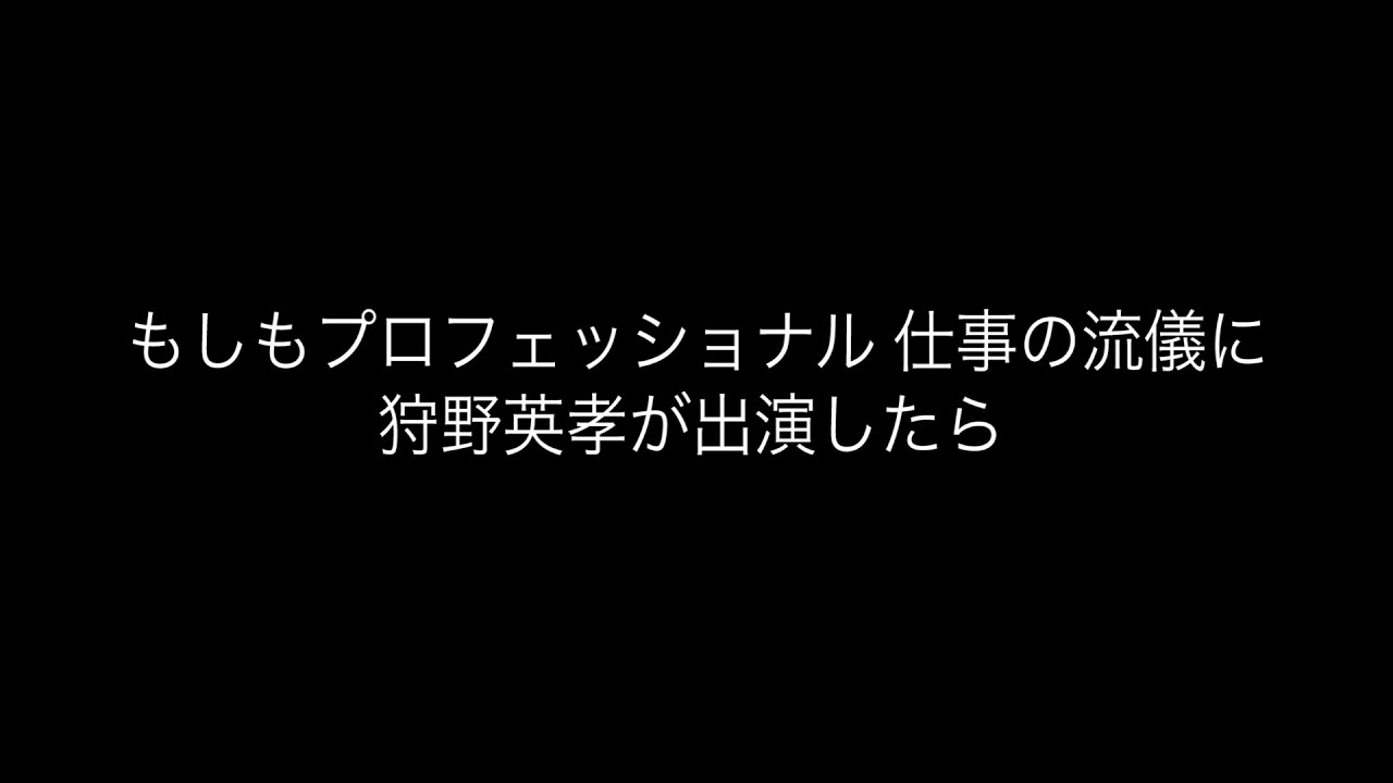 プロフェッショナル、情熱大陸、1回出てみたい