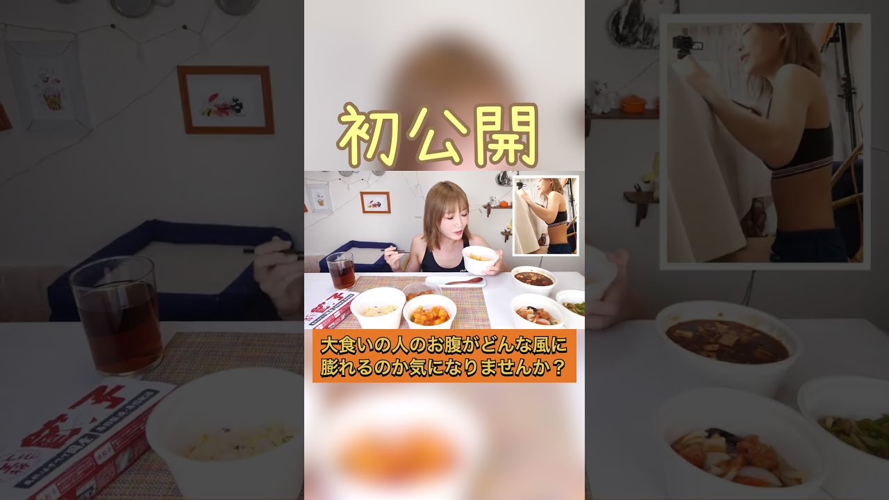 【大食い】衝撃映像！大食い中のお腹が膨らむ様子を大公開！！[大阪王将]餃子・炒飯・からあげ・エビチリ・エビマヨ・酢豚・青椒肉絲・麻婆豆腐[4496kcal]【木下ゆうか】#shorts