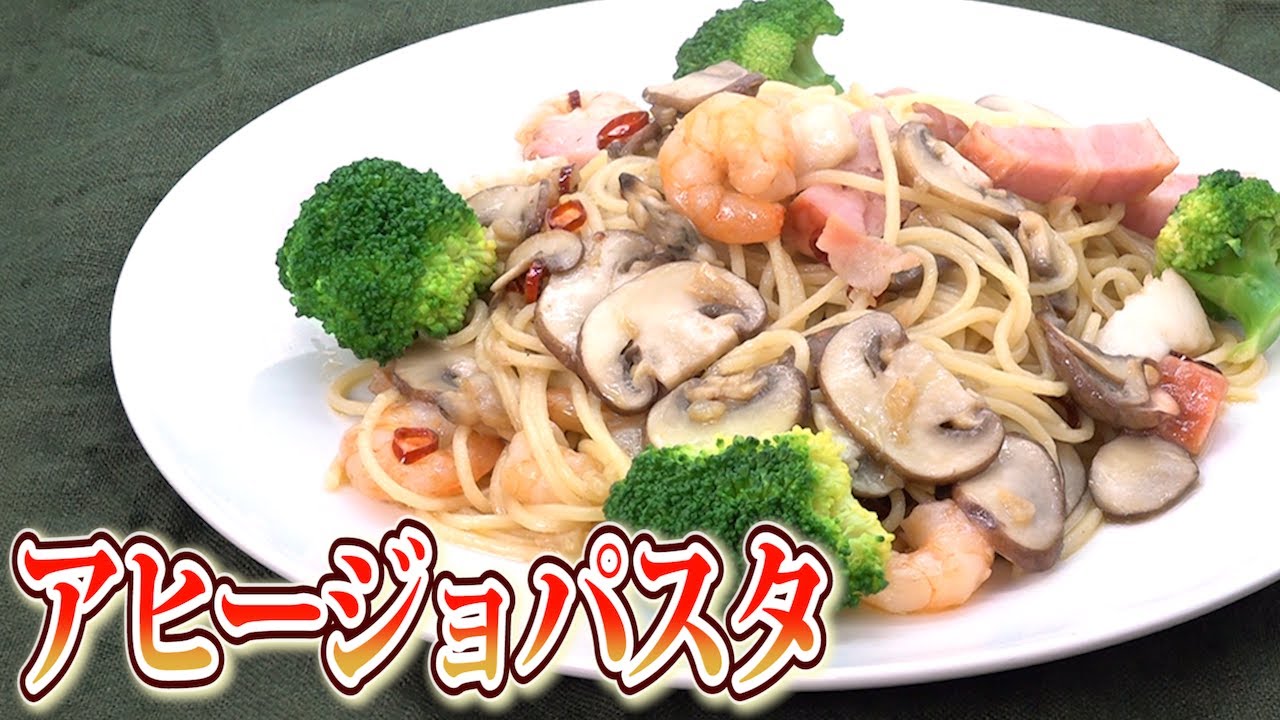 好きな物を好きに入れる！簡単激うまアヒージョパスタが完成しました！！