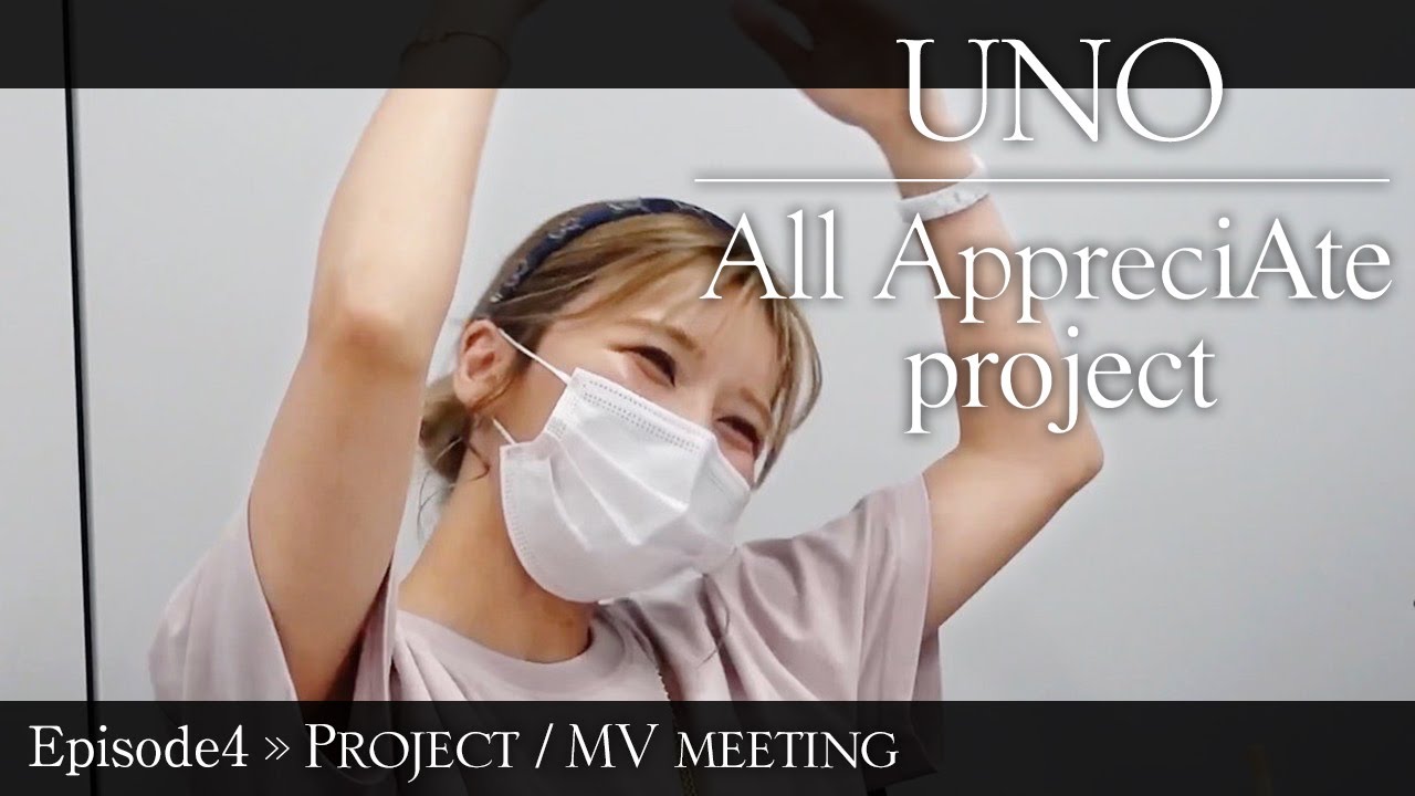 【Episode4】「All AppreciAte project」プロジェクト名決定の瞬間を公開！【裏側】