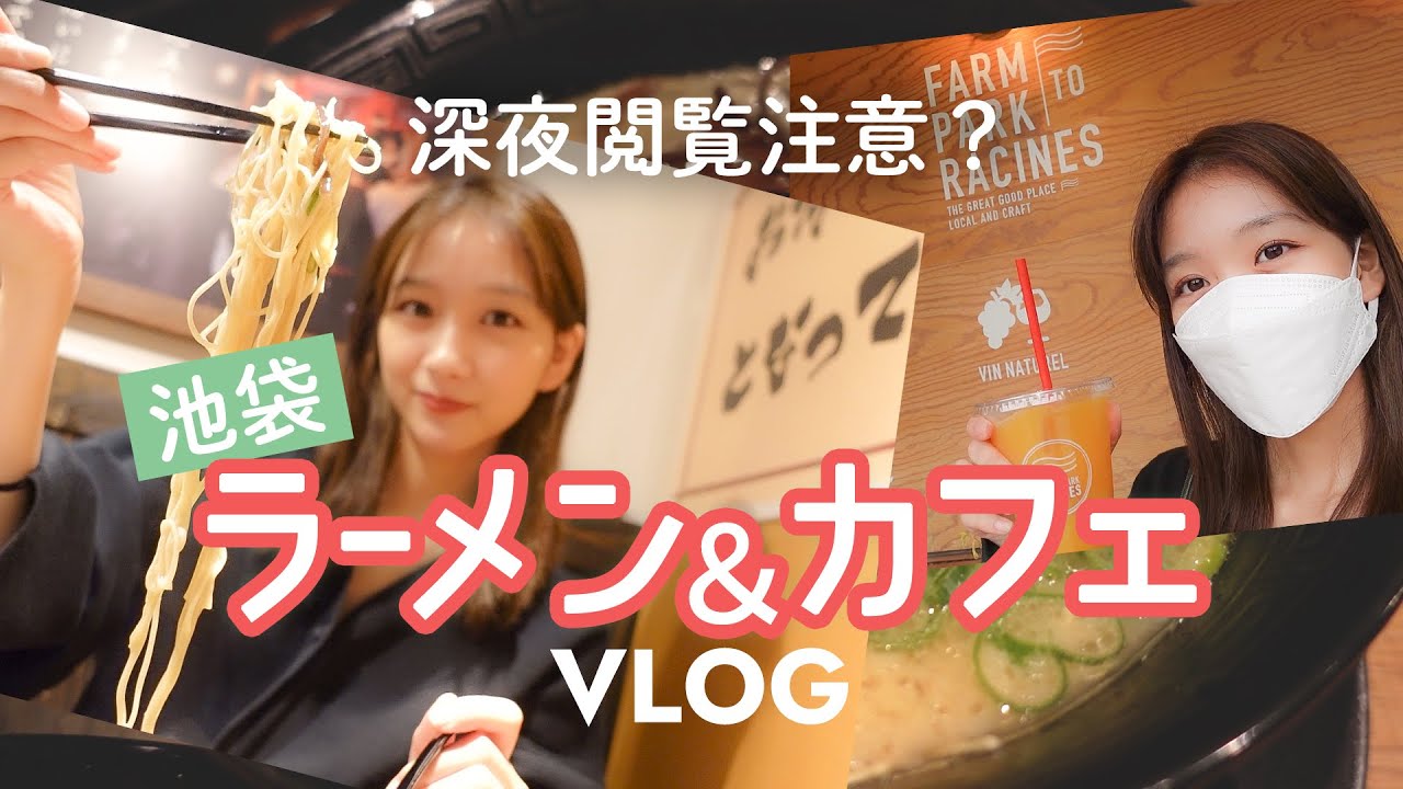 【vlog】大好きなラーメンを食べて、カフェでまったり〜🍜☕️
