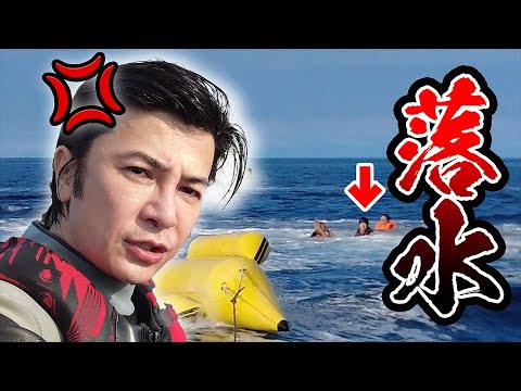 【北海道番外編】楽しくバナナボートしたら、急に落とされた！！