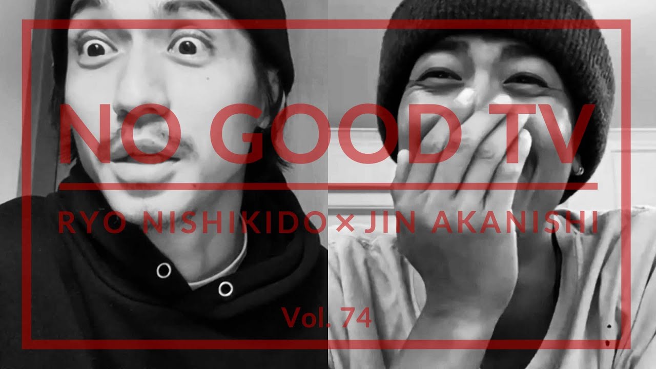 NO GOOD TV – Vol. 74 | RYO NISHIKIDO & JIN AKANISHI