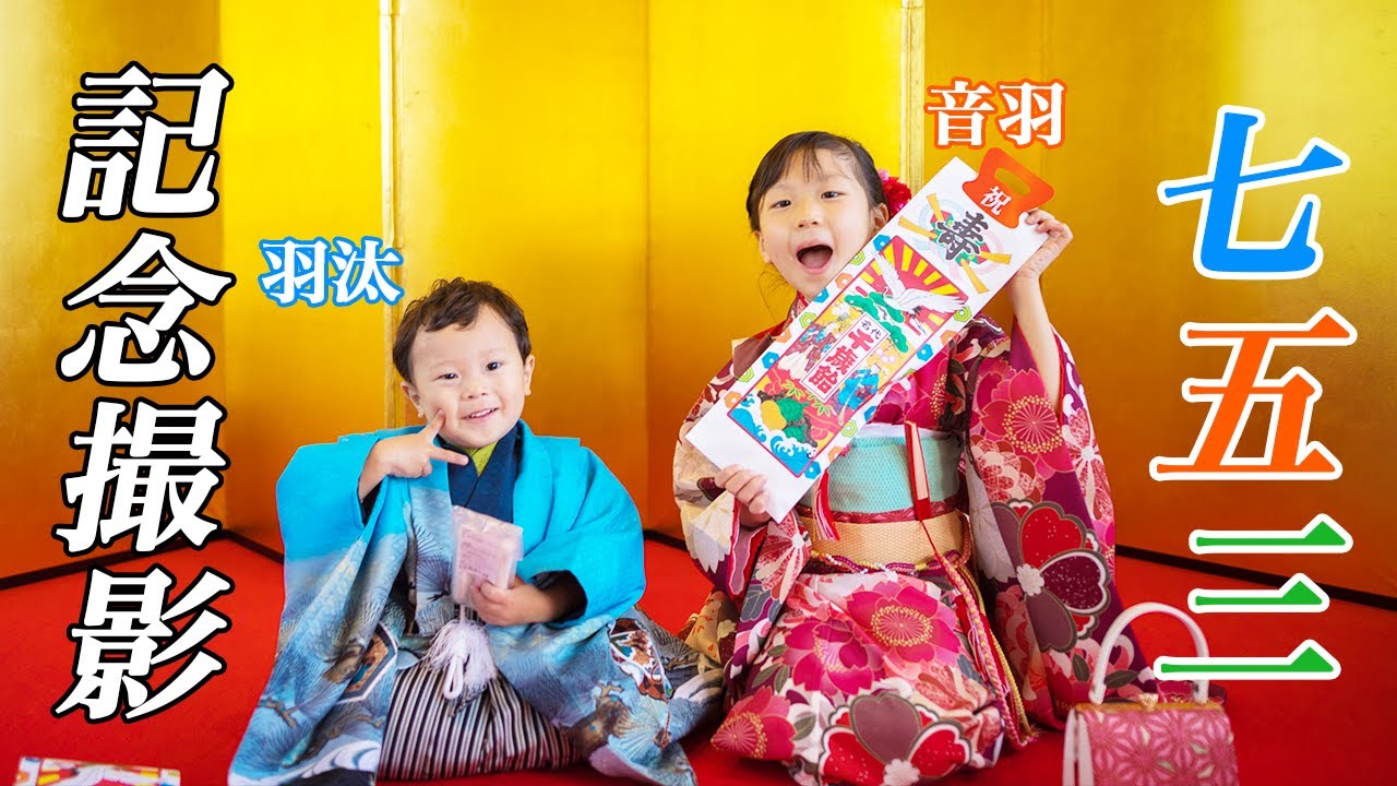 【七五三】神社でおとちゃんとうたくんの記念撮影してきました！