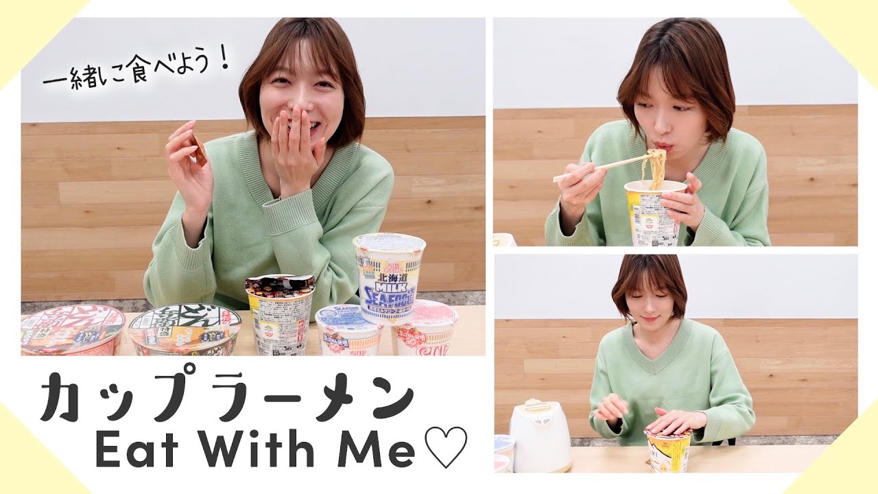 【モッパン】阿部華也子がカップラーメンをひたすら食べる動画！おうちにあるカップ麺持ってきました😋