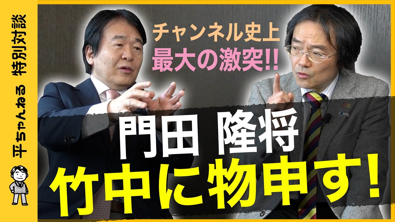 門田隆将が警鐘！親中政権の危うさ　日本に忍び寄る「中国リスク」の実態