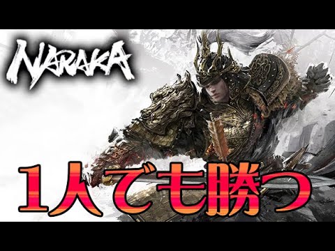 【ソロ配信？】雑談しながら新キャラ(cv石川界人)で遊ぶ【NARAKA: BLADEPOINT】