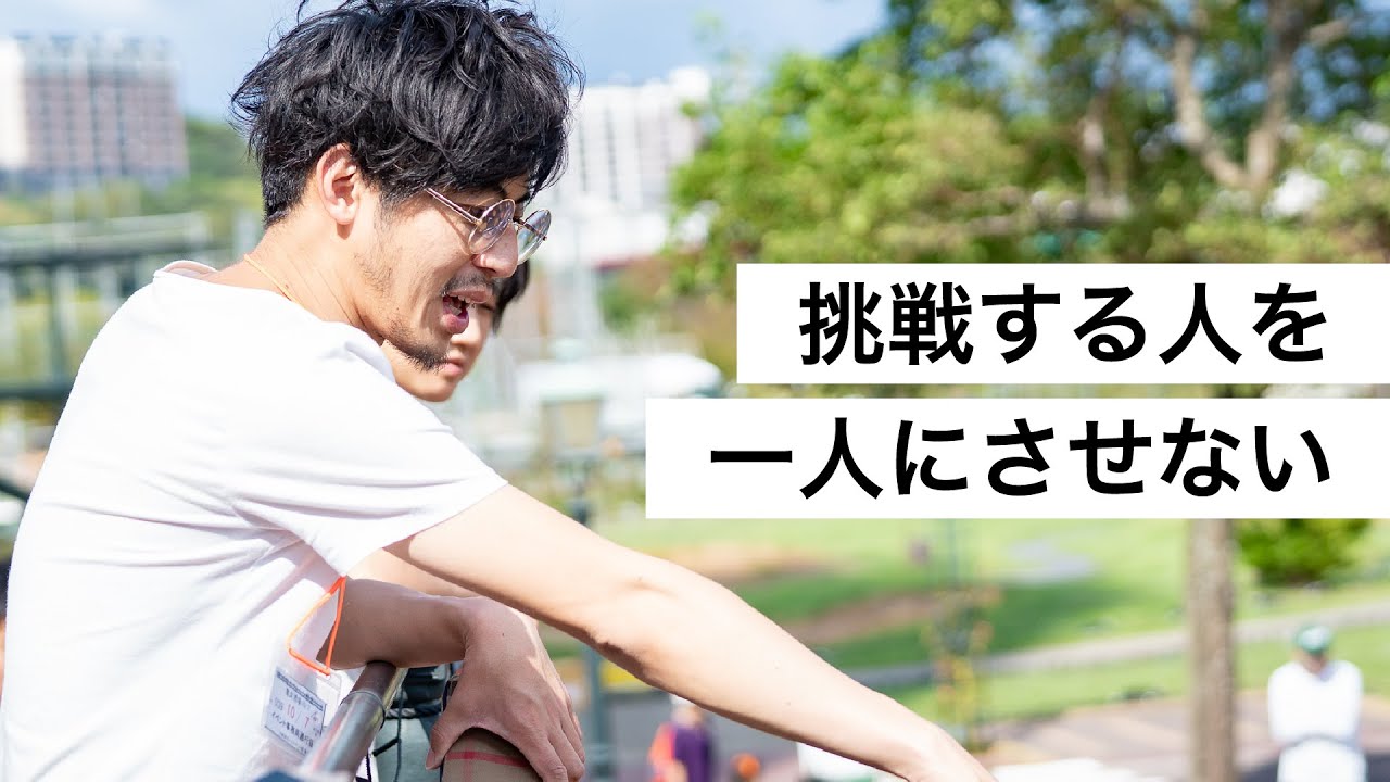 挑戦する人を一人にさせない-西野亮廣