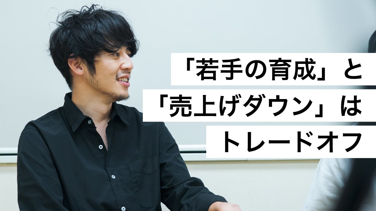 「若手の育成」と「売上げダウン」はトレードオフ-西野亮廣