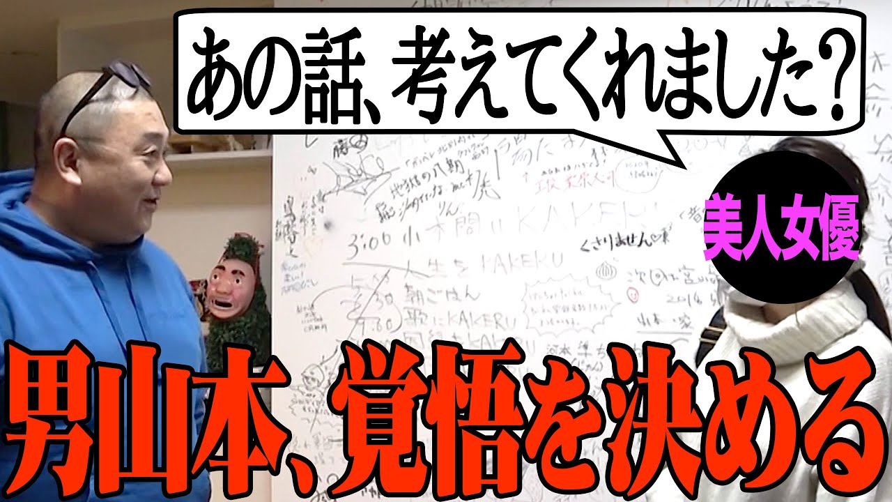 【衝撃展開】以前からお願いされていた話を受けることにしました【挑戦】