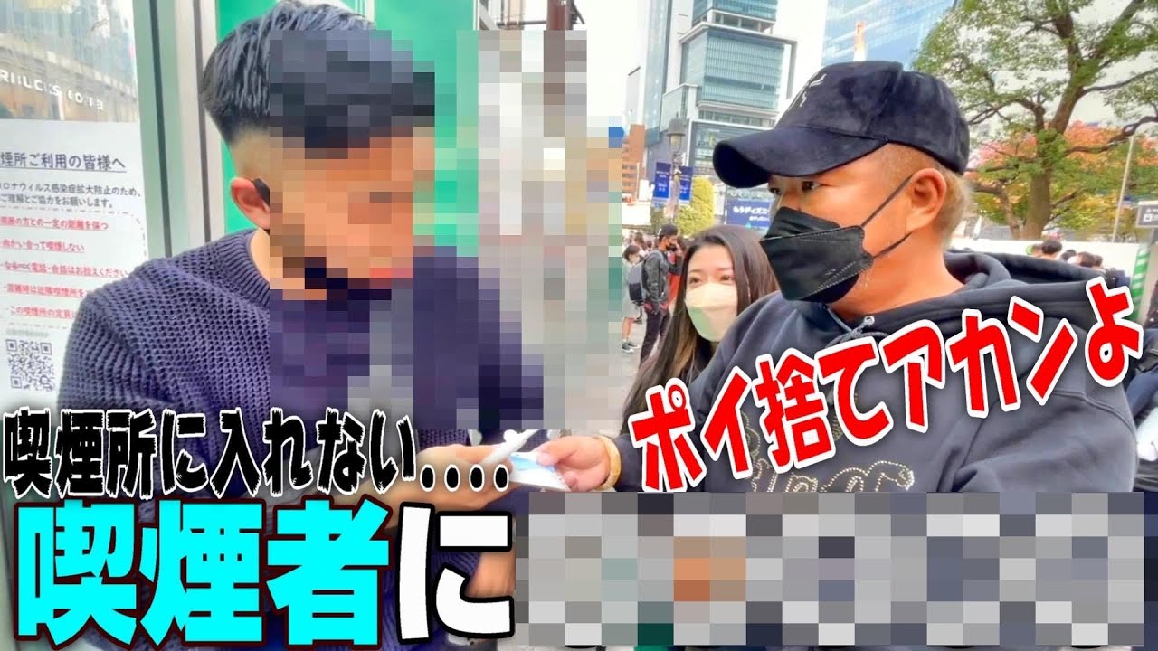 【渋谷】喫煙所が少なすぎ⁉喫煙者が抱える悩みに亀田史郎が解決