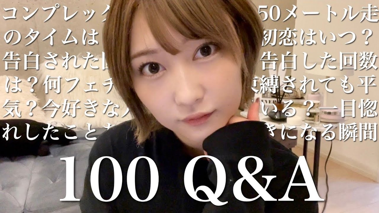 【100の質問】もっと志田愛佳のことがわかる100の質問やってみた