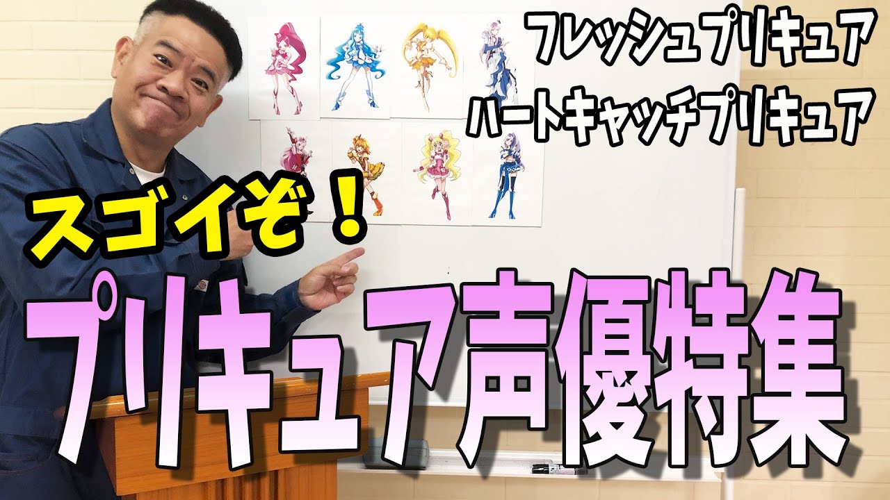 プリキュア声優第2弾！原西に語らせて！