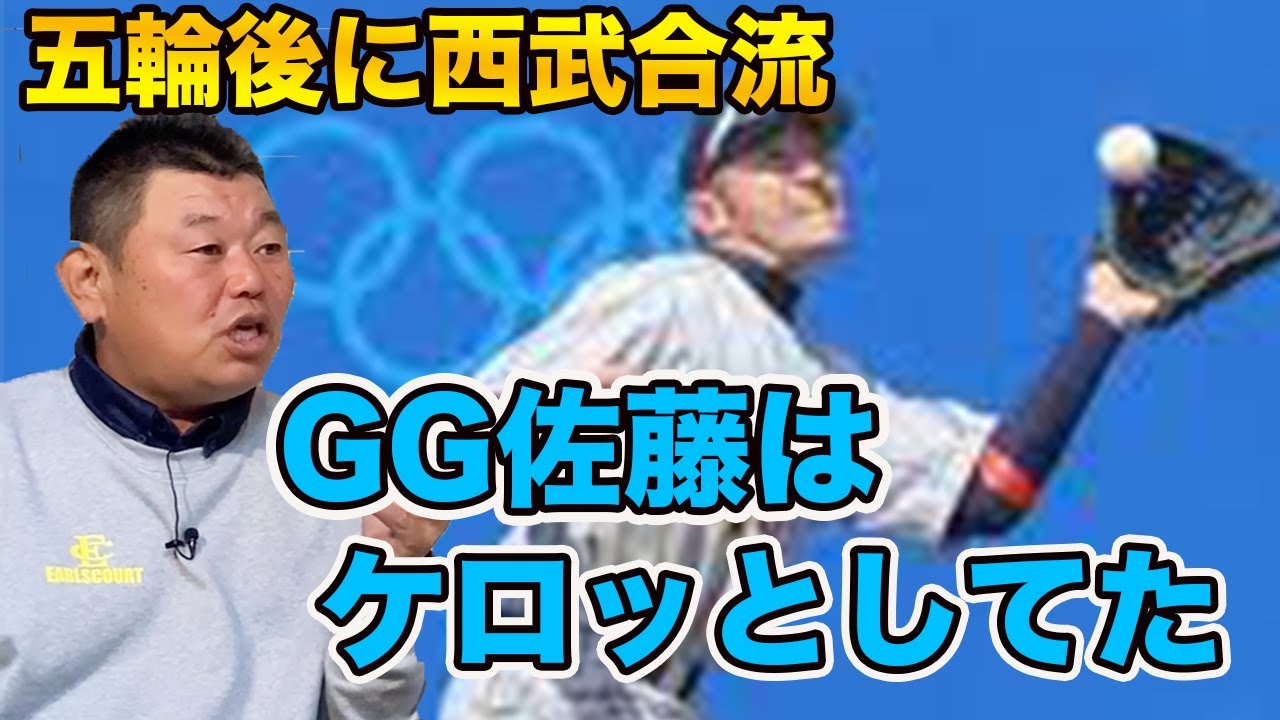 【懐かしの北京五輪】落球後にチーム合流するも平然としていた