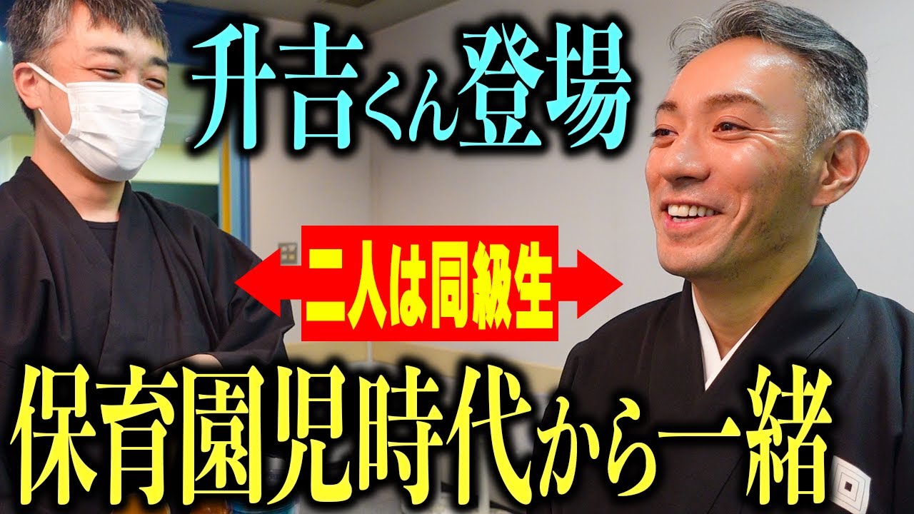 【あの頃】知られざる過去‼︎影で支える升吉くんと何気ない会話