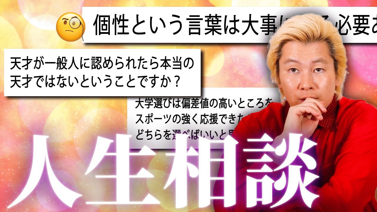 「個性」より大事なものは？【カズレーザーコメント返し】