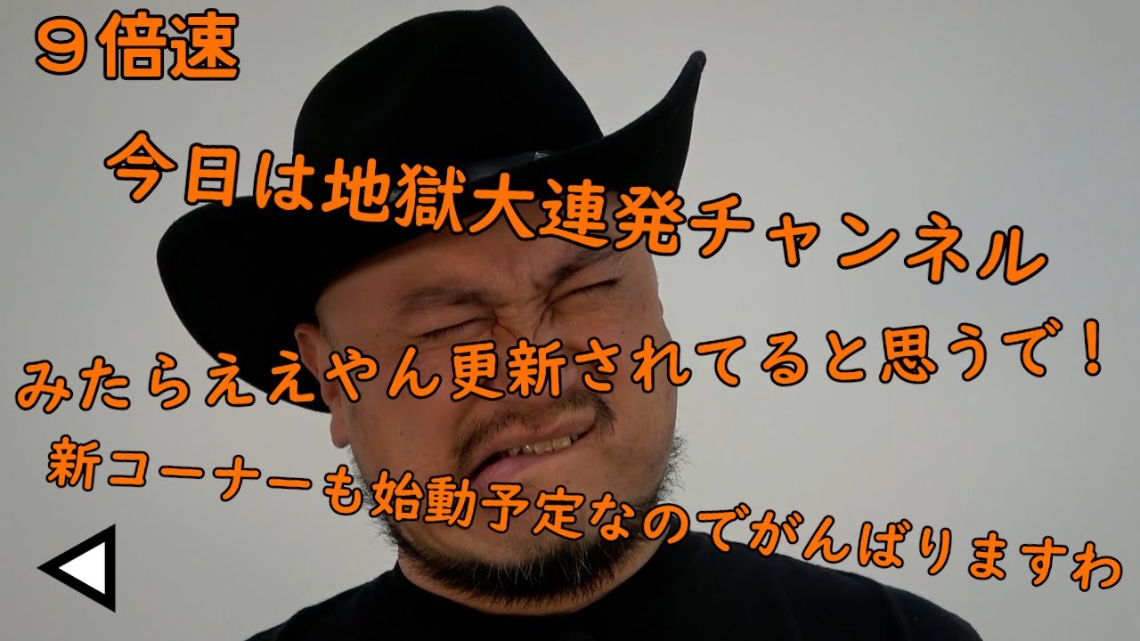 連打（リバース編）9倍速【地獄大連発チャンネル更新されてるからそっち見たら？】【見んでいい】【リバース】