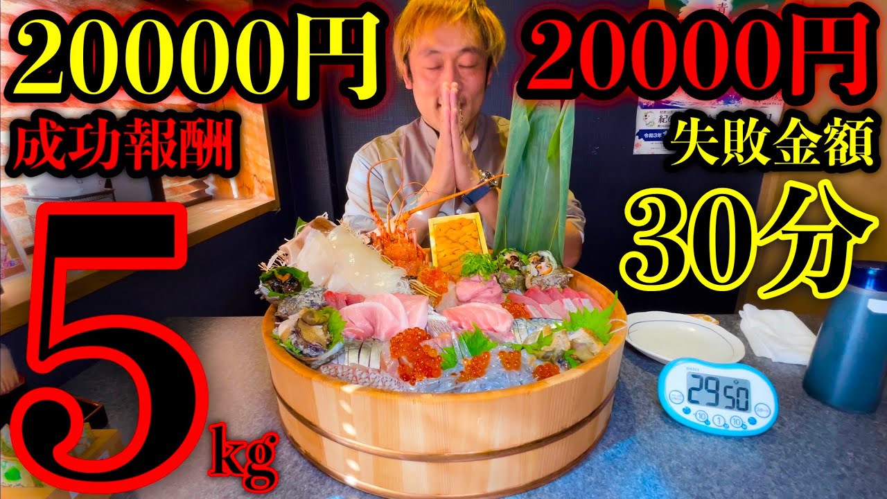 【高額賞金&高難度チャレンジ】レベル超級‼️超豪華海鮮丼（5kg）制限時間30分チャレンジの内容があまりに凄過ぎて…【大食い】