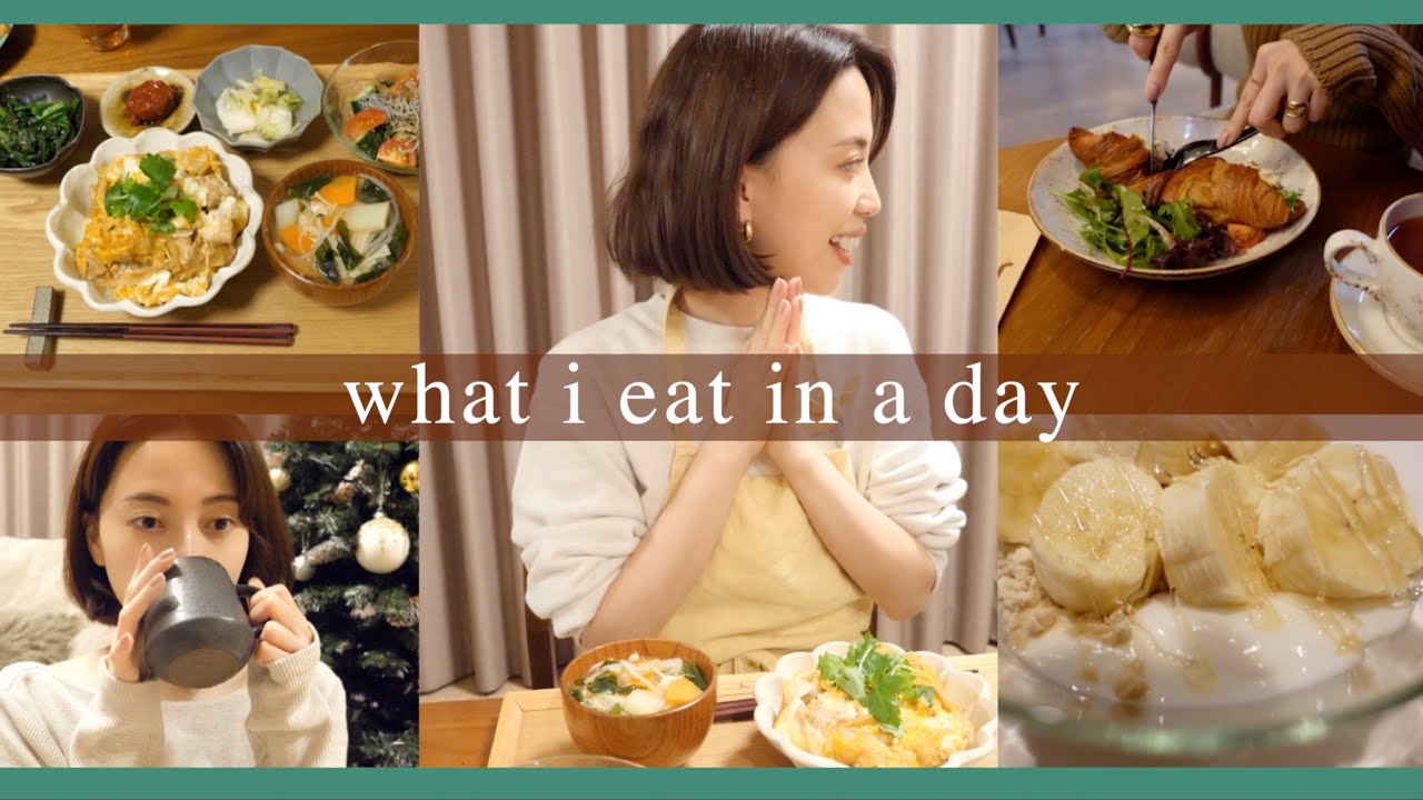 【1日の食事】リアルな食生活【What I Eat in a Day】