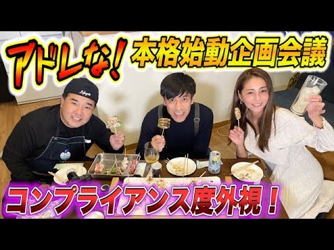 【鉄板堤下】『アドレな！復活』12年ぶりに集合しました！