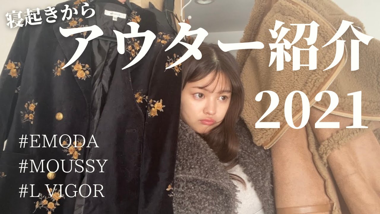 【アウター紹介-2021-】今年買ったアウター可愛すぎる…♡全部お気に入り🧥🎄