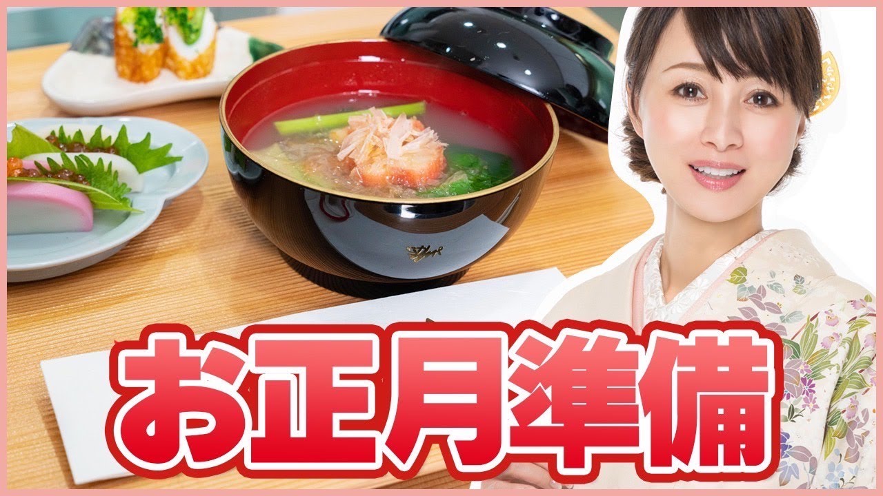 【お正月料理】夫婦二人でお正月の準備をしました！【渡辺美奈代】