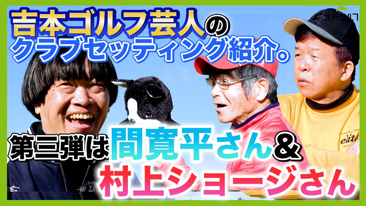 段取り無視。予定不調和！キングオブコント準決勝進出！大ベテランコンビが登場。