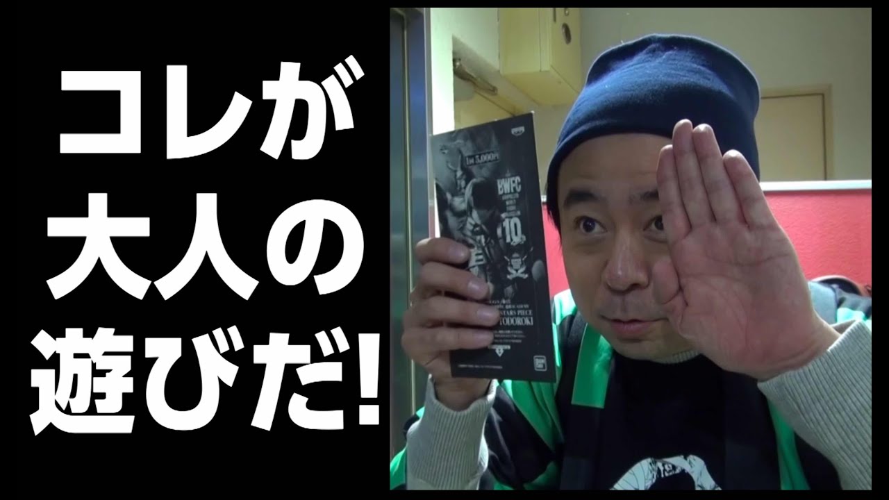 【5000円一番くじ】クリスマス一番くじに並ぶ男達！有野vs黒い三連星【ヒロアカ】