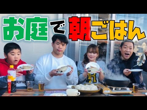 【はなわ家の朝ごはん】アジ干物＆ママ特製おにぎり湯豆腐🍙元輝&昇利も爆食うんまっ！【庭】【七輪焼き】