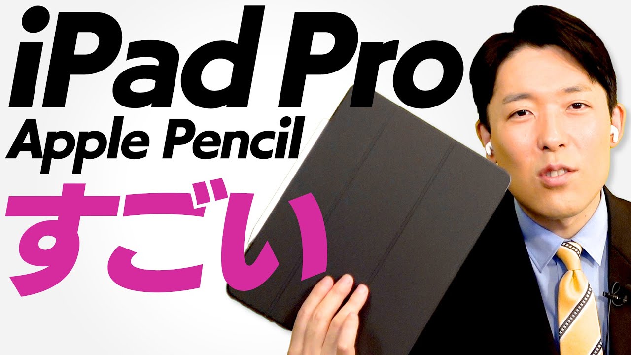 iPad Pro（Apple Pencil）とGoodNote5で中田の勉強がデジタル化しました！