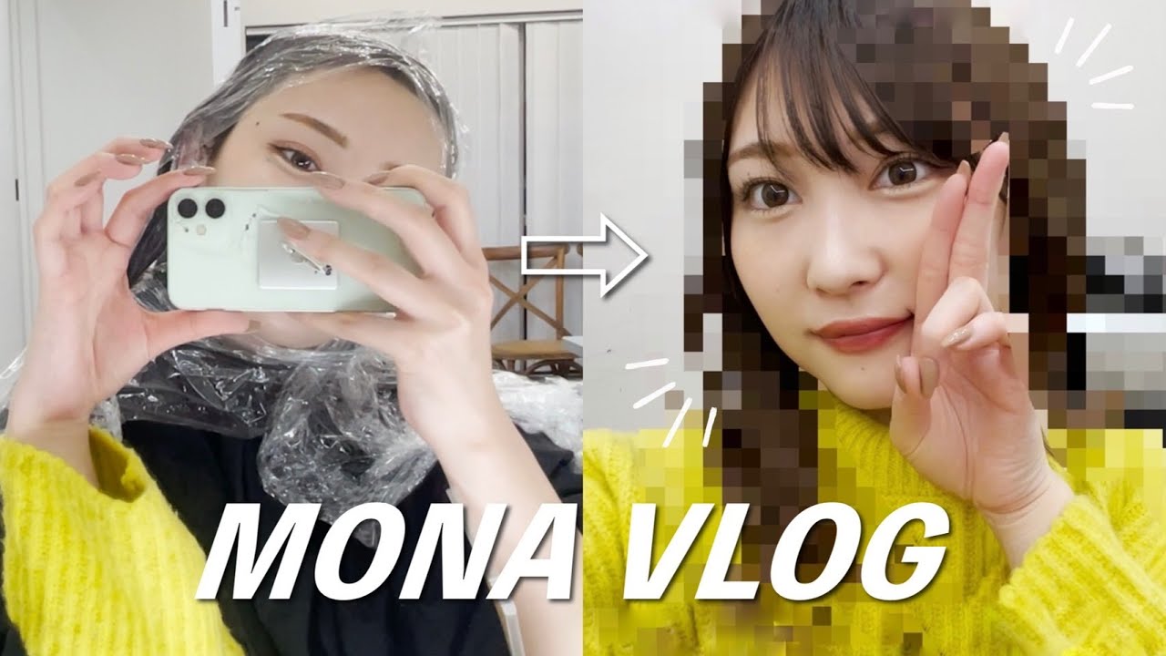 【VLOG】美容院に行く日♡カラーしてきたよ✂️