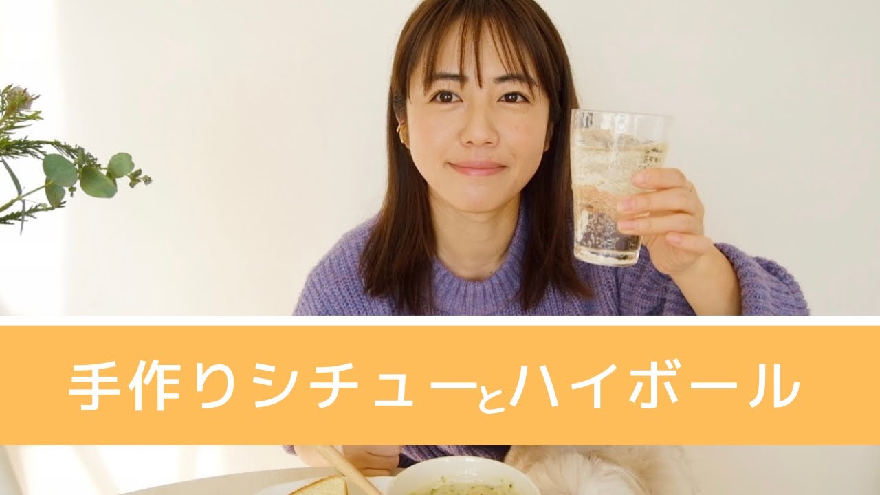 シチュー食べながらまったり独立後の話し