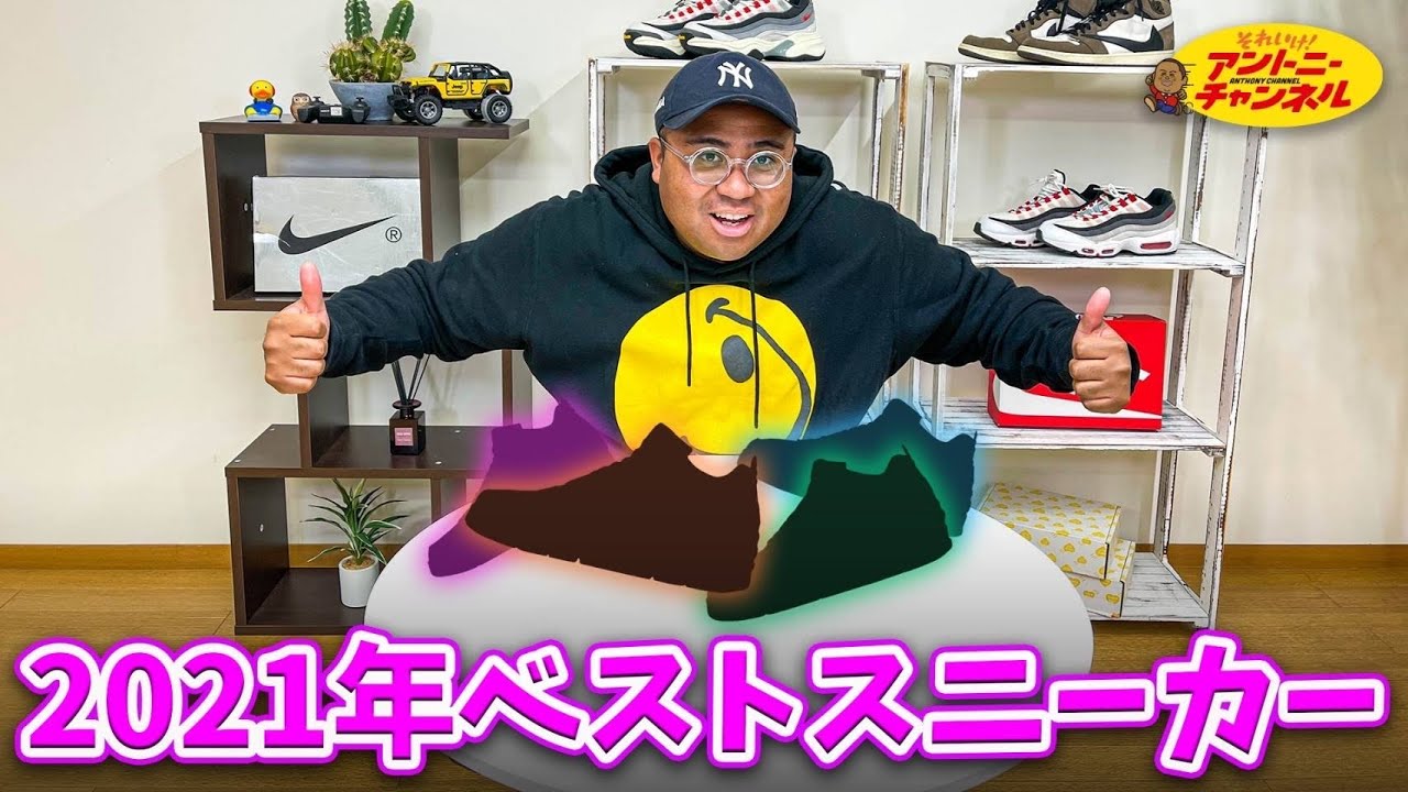 【2021年Best of Kicks】今年もご視聴ありがとうございました!!