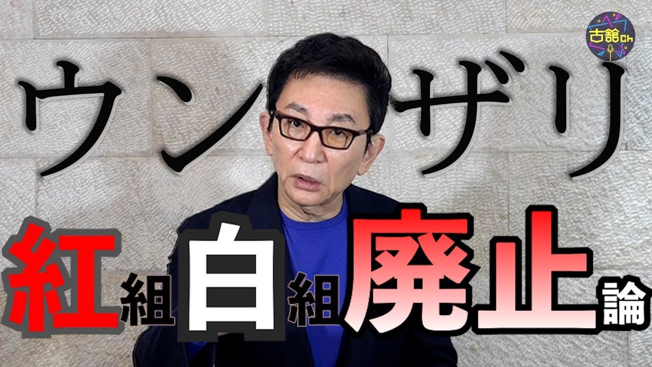 朝日新聞で取り上げられたNHK紅白歌合戦のジェンダー問題。紅組白組性別分け反対に異議！何がダメなの？