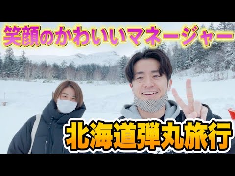 藤森慎吾、マネージャーとびちゃんと夜の北海道を歩く。