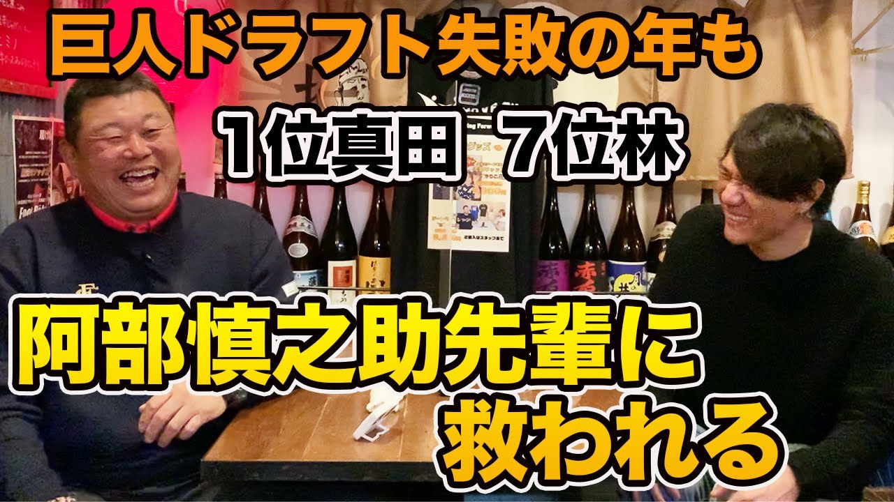 第三話 【巨人ドラフト失敗の年】阿部先輩に救われて、一軍の道へ