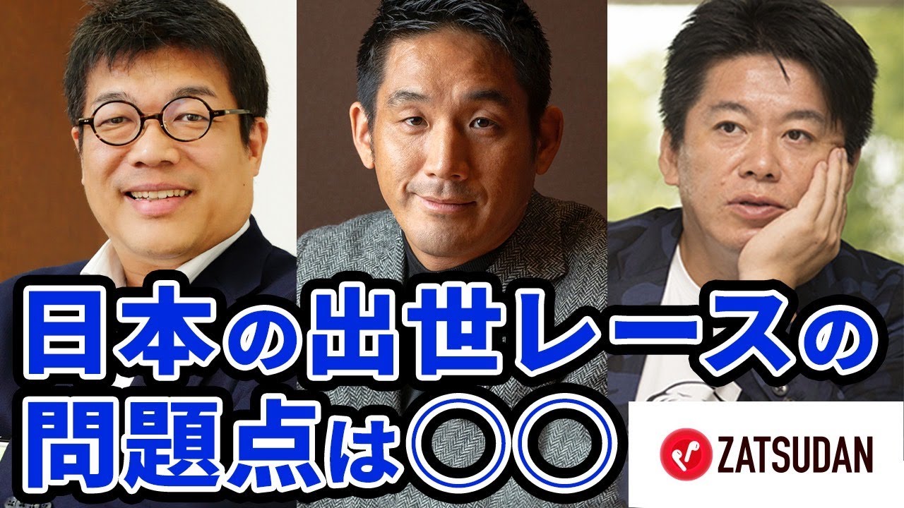 プロ投資家とホリエモンが語る「投資の目利き」のポイントとは？【藤野英人×堀江貴文】