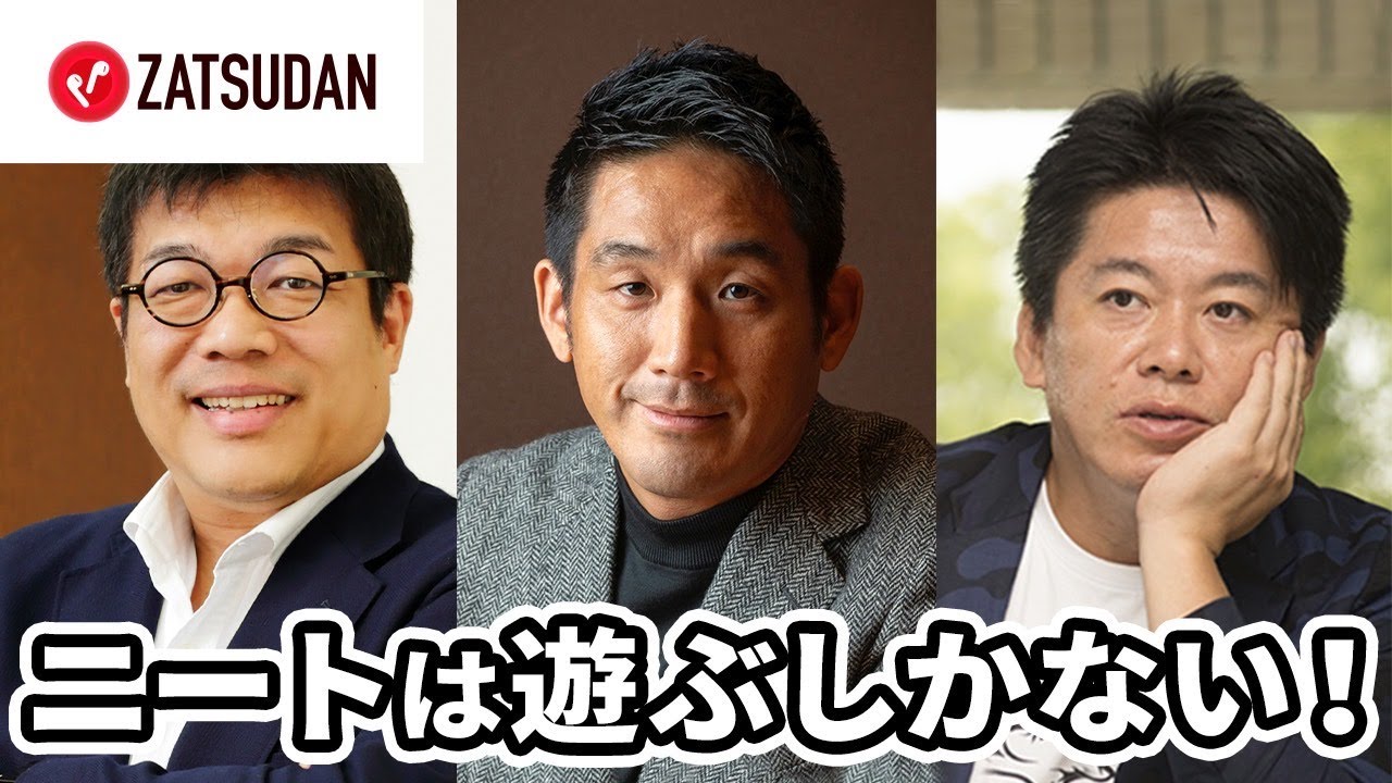 今後は、仕事のDX化と人間のニート化が進んでいく！？【藤野英人×堀江貴文】