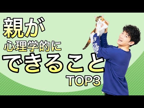 【意外と少ない】親が子供にできることTOP3