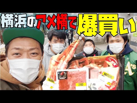 はなわ家【年末の爆買い】からの寿司爆食！🍣横浜のアメ横【松原商店街】で【カニ】【中トロ】【いくら】【どんぶり茶碗蒸し】【鮨賢】